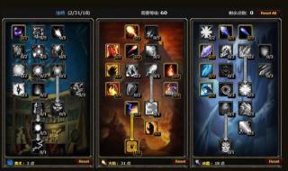 80级火法pve天赋 80级火法pve天赋